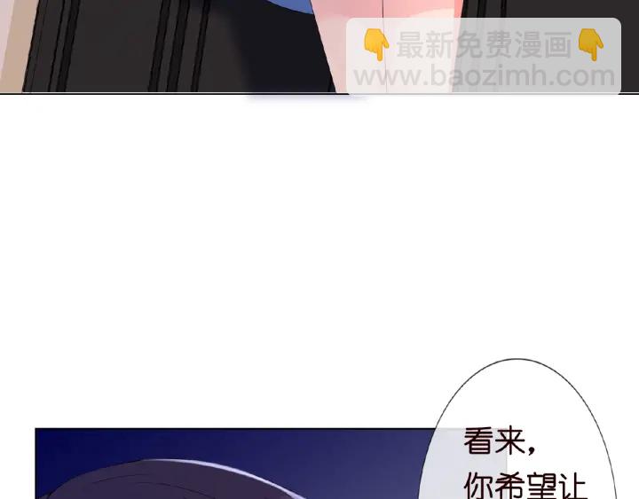 🍟名门挚爱 第8话 求求你！不要…… 第16页