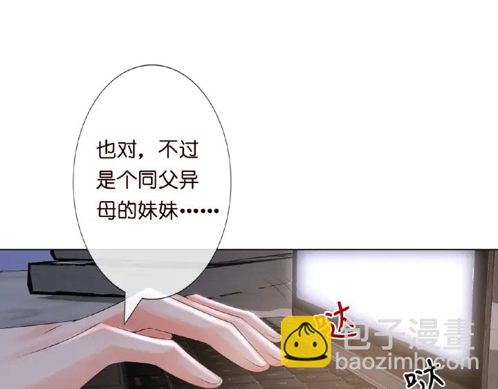 🍟名门挚爱 第8话 求求你！不要…… 第19页