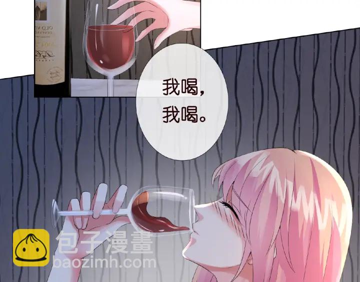 🍟名门挚爱 第8话 求求你！不要…… 第23页