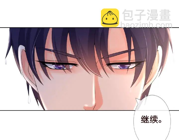 🍟名门挚爱 第8话 求求你！不要…… 第25页