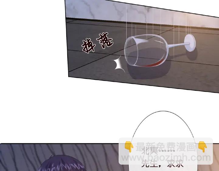 🍟名门挚爱 第8话 求求你！不要…… 第27页