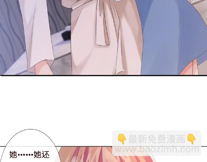 🍟名门挚爱 第8话 求求你！不要…… 第29页