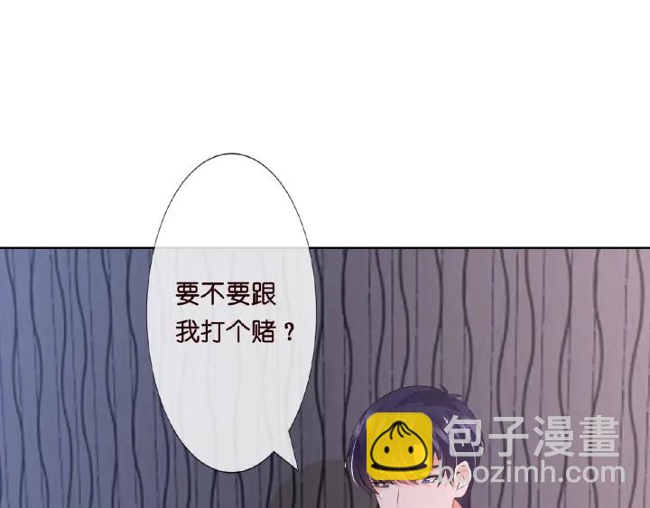 🍟名门挚爱 第8话 求求你！不要…… 第5页