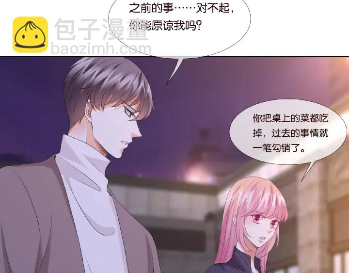 🍟名门挚爱 第72话 同枕共眠 第11页