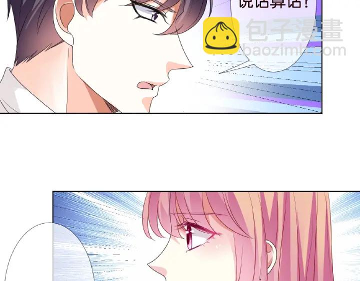 🍟名门挚爱 第72话 同枕共眠 第13页