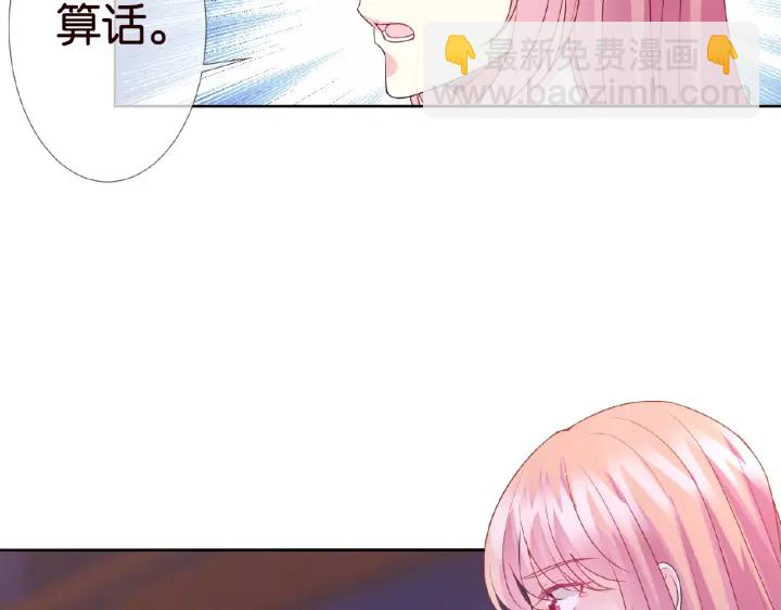 🍟名门挚爱 第72话 同枕共眠 第14页