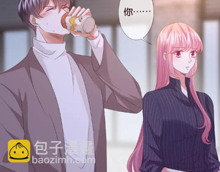 🍟名门挚爱 第72话 同枕共眠 第17页
