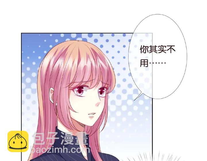 🍟名门挚爱 第72话 同枕共眠 第20页