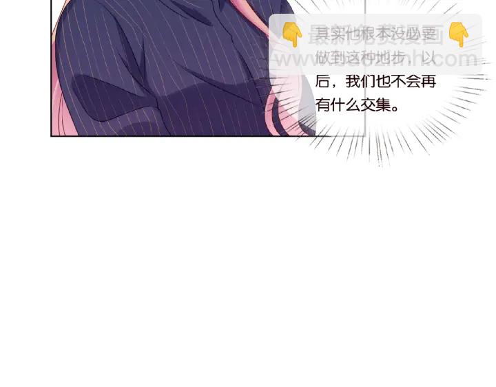 🍟名门挚爱 第72话 同枕共眠 第21页