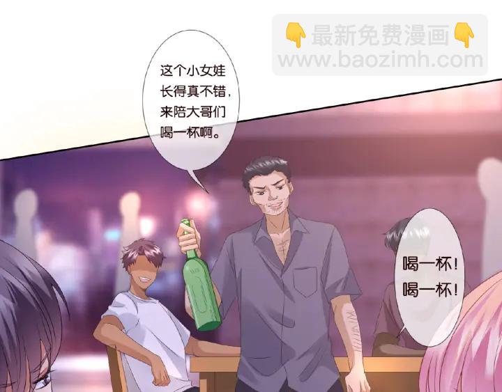 🍟名门挚爱 第72话 同枕共眠 第24页