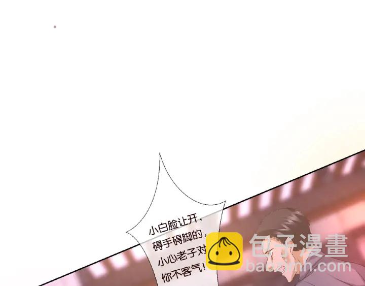 🍟名门挚爱 第72话 同枕共眠 第26页