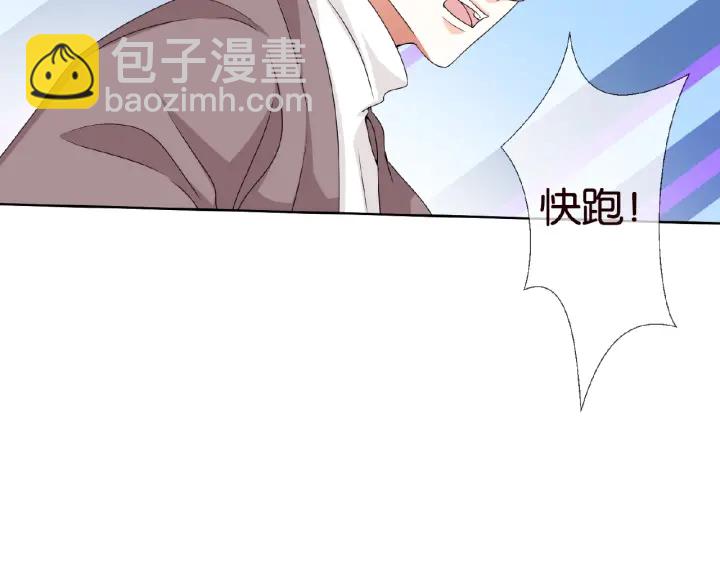 🍟名门挚爱 第72话 同枕共眠 第31页