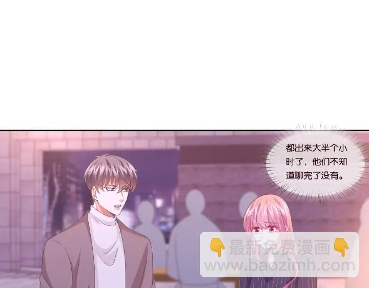 🍟名门挚爱 第72话 同枕共眠 第4页