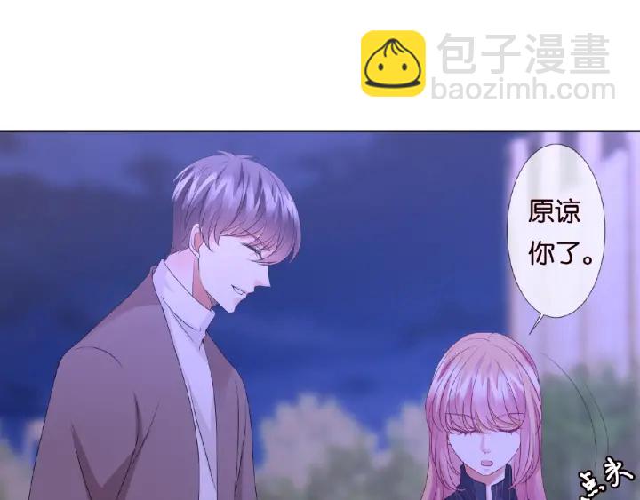 🍟名门挚爱 第72话 同枕共眠 第40页