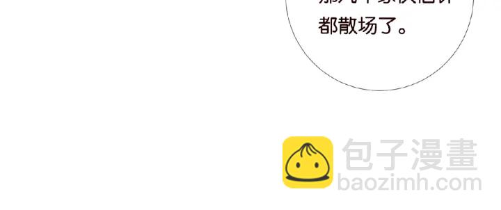 🍟名门挚爱 第72话 同枕共眠 第43页