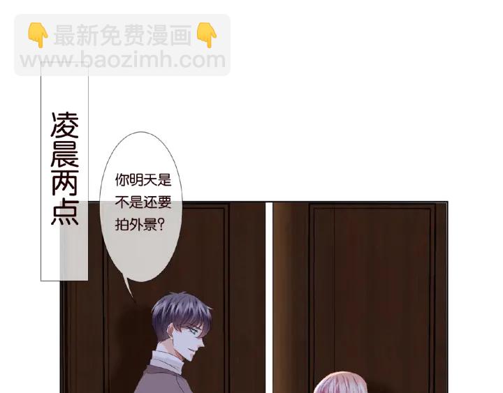 🍟名门挚爱 第72话 同枕共眠 第44页