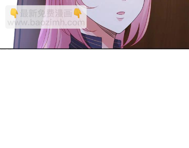 🍟名门挚爱 第72话 同枕共眠 第47页