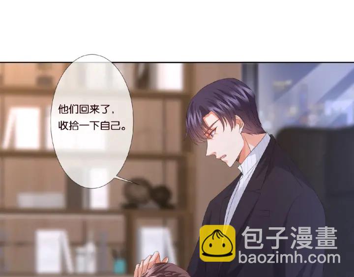 🍟名门挚爱 第72话 同枕共眠 第49页