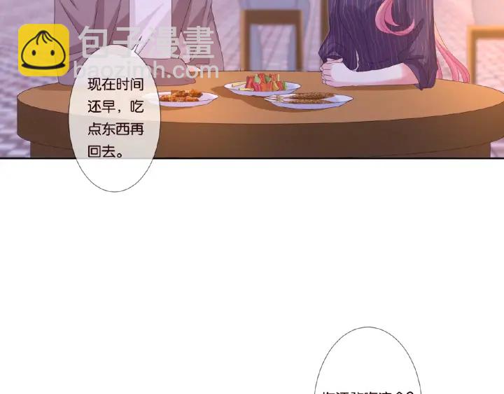 🍟名门挚爱 第72话 同枕共眠 第5页