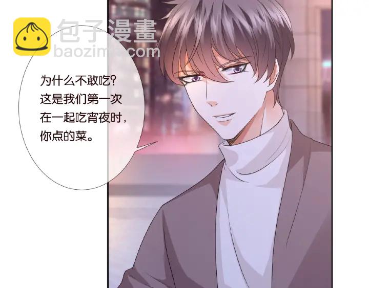🍟名门挚爱 第72话 同枕共眠 第8页