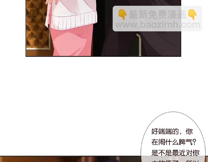 🍟名门挚爱 第74话 声色暧昧，真心莫辨 第11页