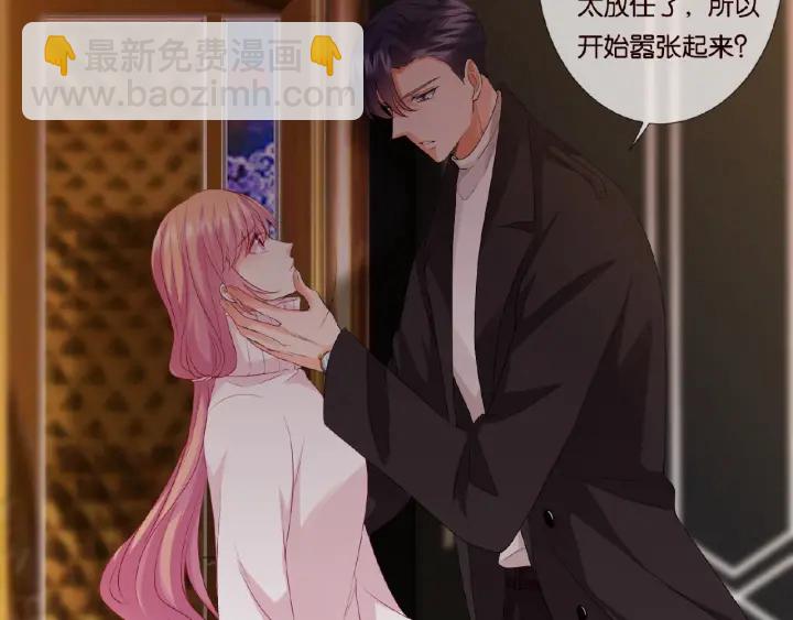 🍟名门挚爱 第74话 声色暧昧，真心莫辨 第12页
