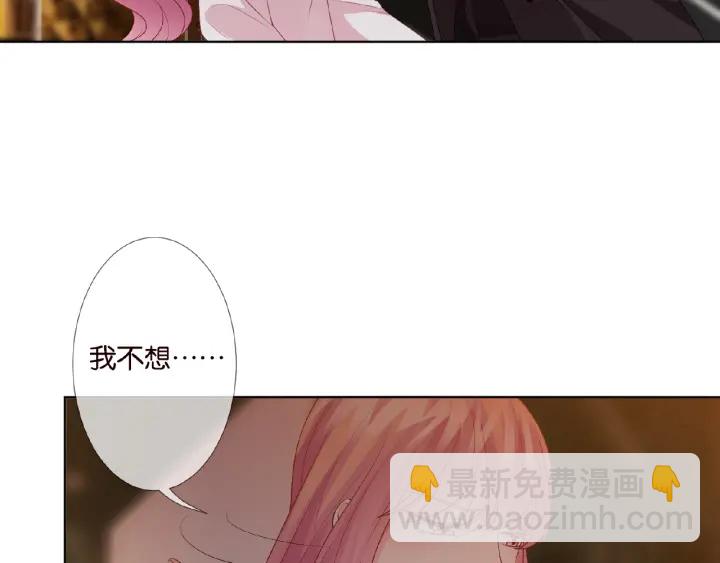 🍟名门挚爱 第74话 声色暧昧，真心莫辨 第13页