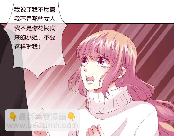 🍟名门挚爱 第74话 声色暧昧，真心莫辨 第18页