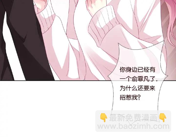 🍟名门挚爱 第74话 声色暧昧，真心莫辨 第19页