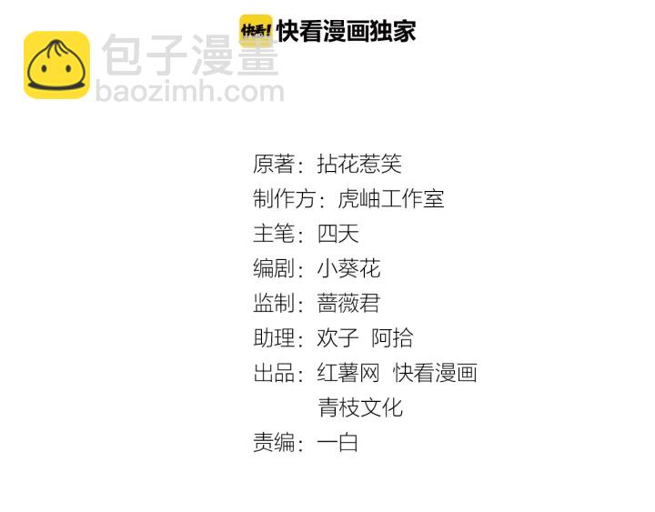 🍟名门挚爱 第74话 声色暧昧，真心莫辨 第2页