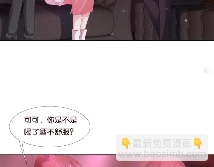 🍟名门挚爱 第74话 声色暧昧，真心莫辨 第26页