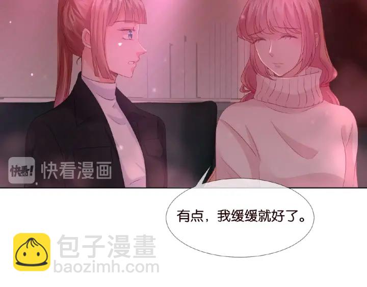 🍟名门挚爱 第74话 声色暧昧，真心莫辨 第27页