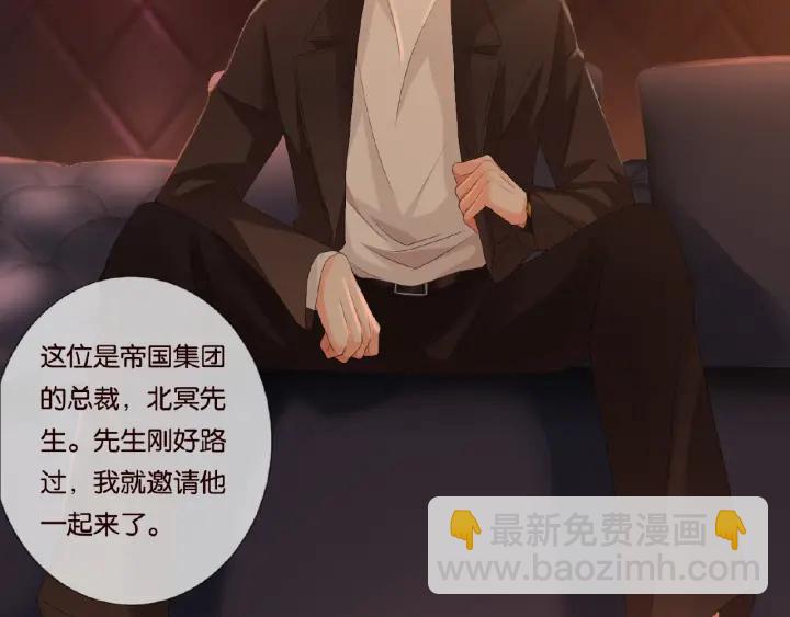 🍟名门挚爱 第74话 声色暧昧，真心莫辨 第33页