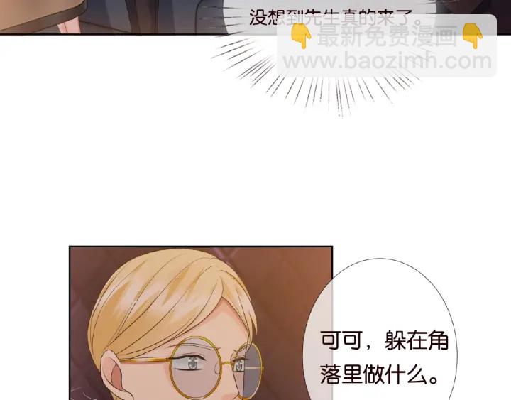 🍟名门挚爱 第74话 声色暧昧，真心莫辨 第36页