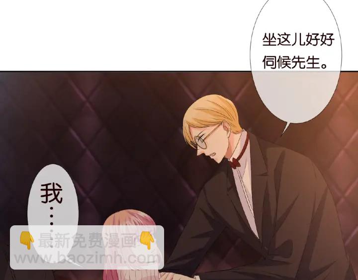 🍟名门挚爱 第74话 声色暧昧，真心莫辨 第38页