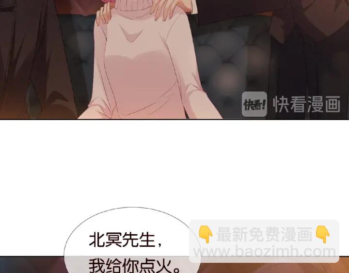 🍟名门挚爱 第74话 声色暧昧，真心莫辨 第39页