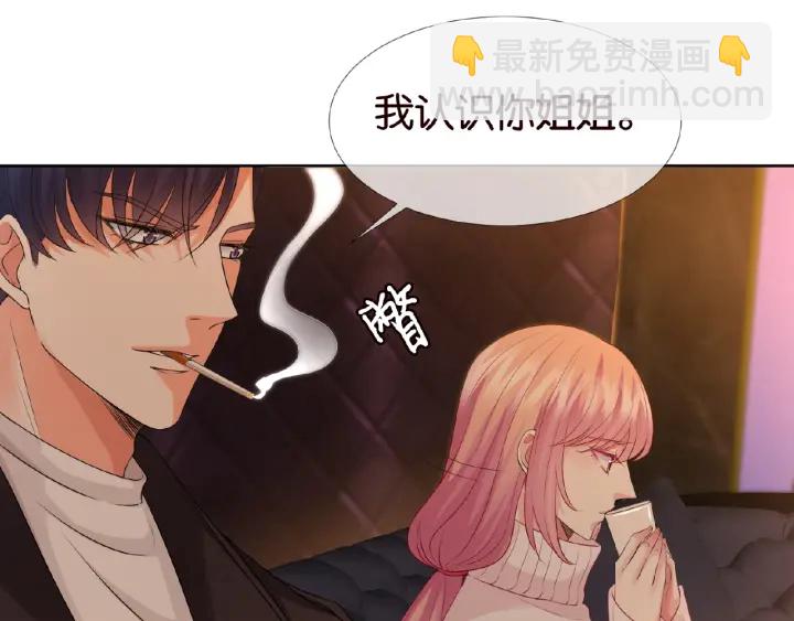 🍟名门挚爱 第74话 声色暧昧，真心莫辨 第43页