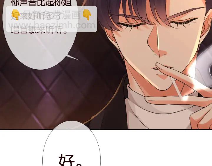 🍟名门挚爱 第74话 声色暧昧，真心莫辨 第45页