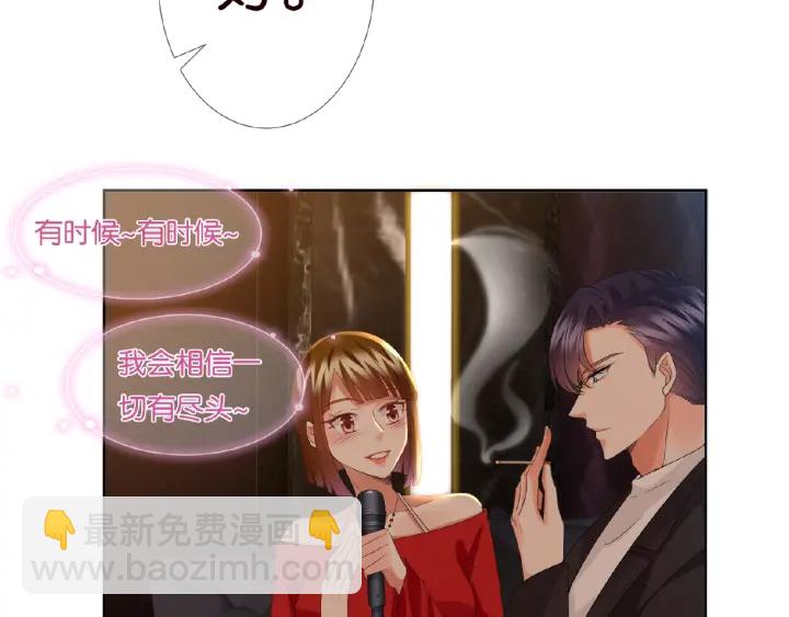 🍟名门挚爱 第74话 声色暧昧，真心莫辨 第46页