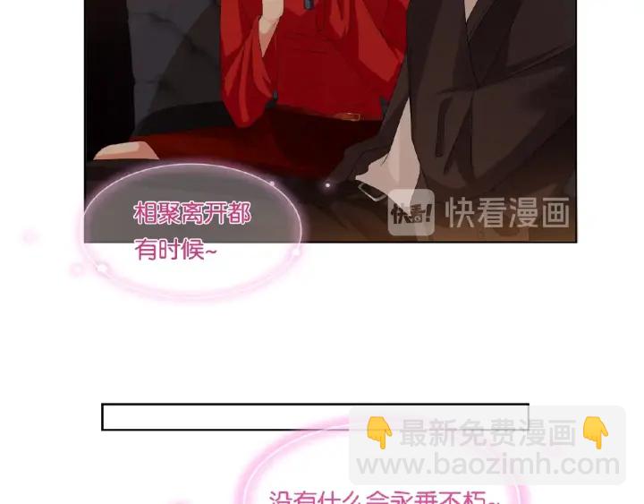 🍟名门挚爱 第74话 声色暧昧，真心莫辨 第47页