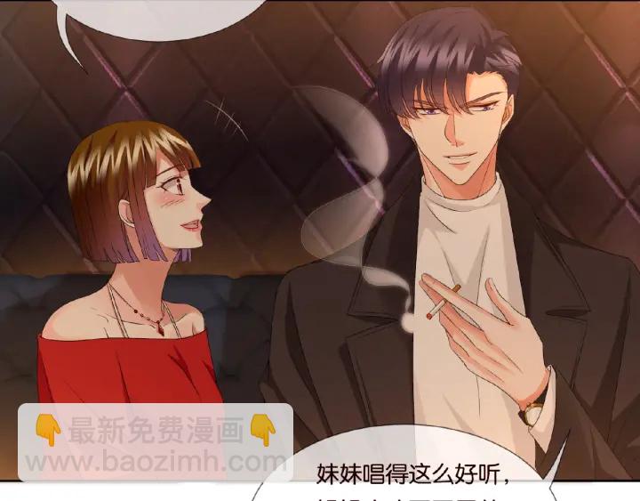 🍟名门挚爱 第74话 声色暧昧，真心莫辨 第50页