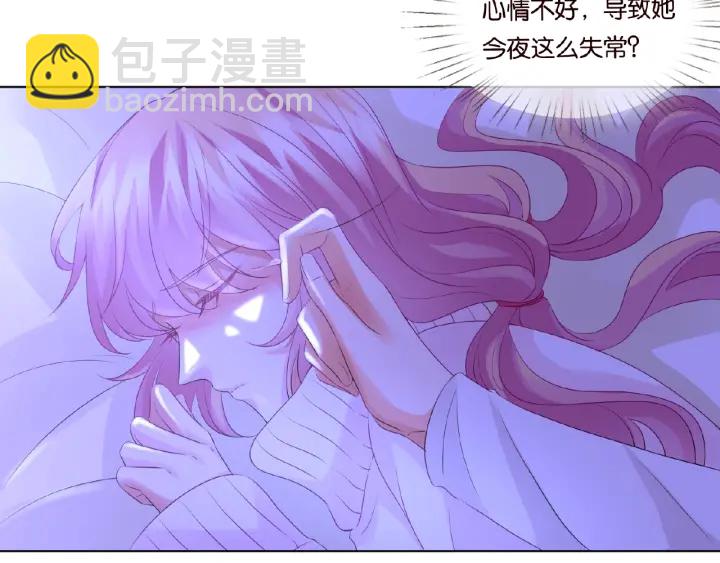 🍟名门挚爱 第76话 一夜荒唐 第10页