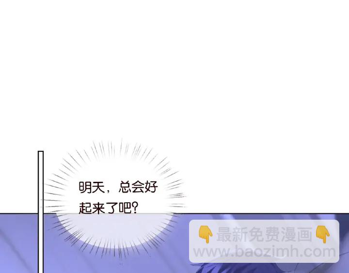 🍟名门挚爱 第76话 一夜荒唐 第11页