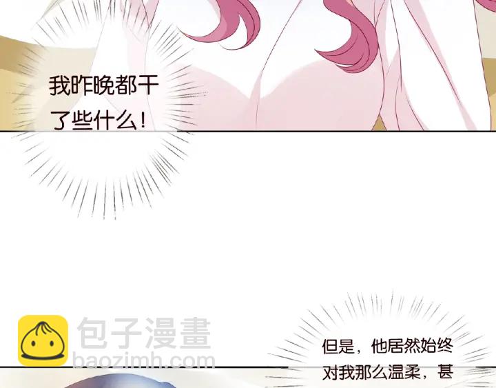 🍟名门挚爱 第76话 一夜荒唐 第19页