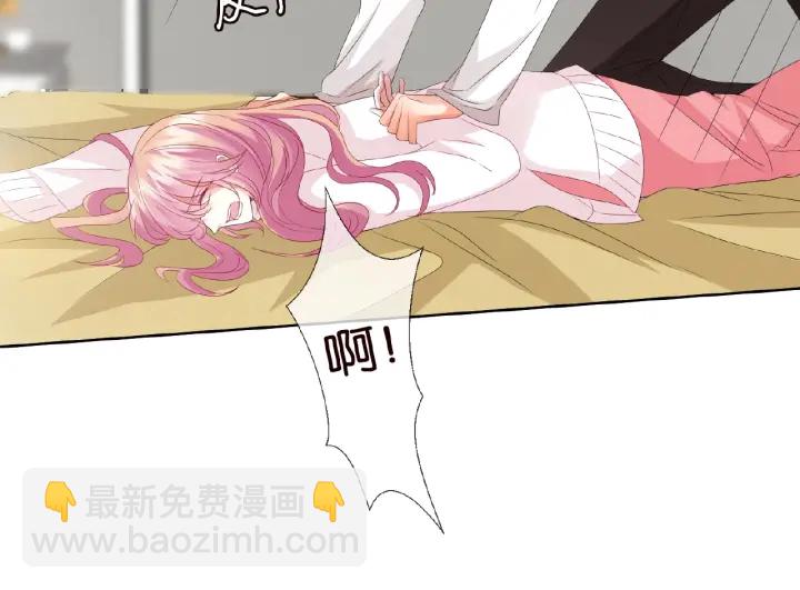 🍟名门挚爱 第76话 一夜荒唐 第23页