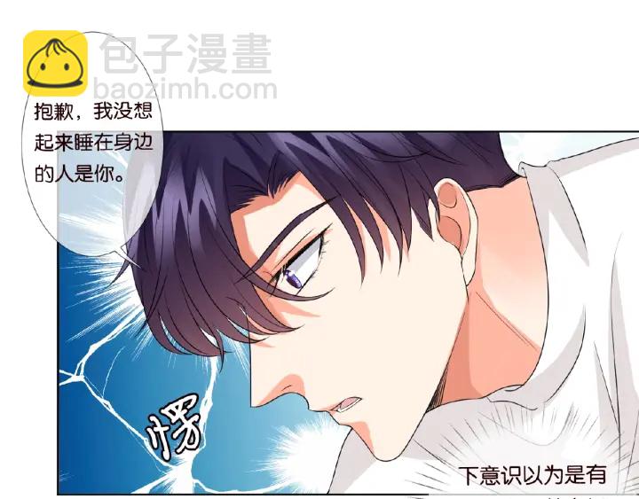 🍟名门挚爱 第76话 一夜荒唐 第24页
