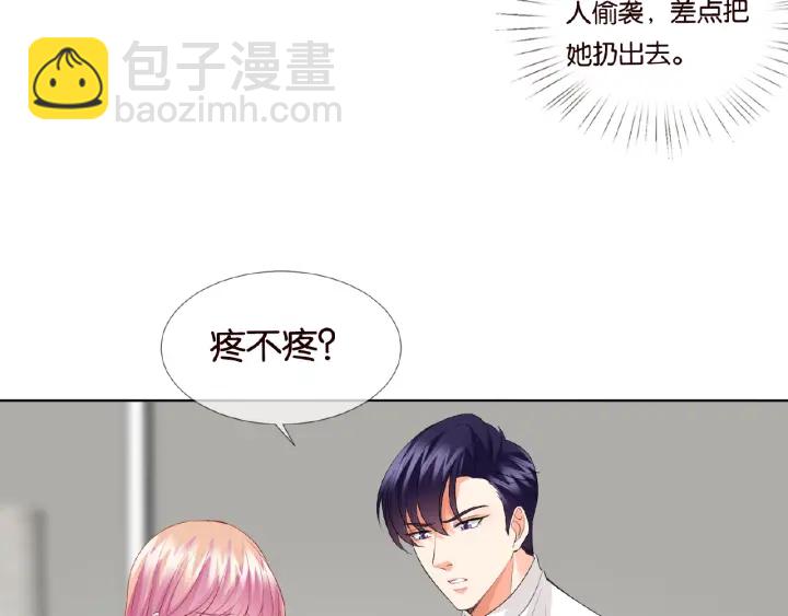 🍟名门挚爱 第76话 一夜荒唐 第25页