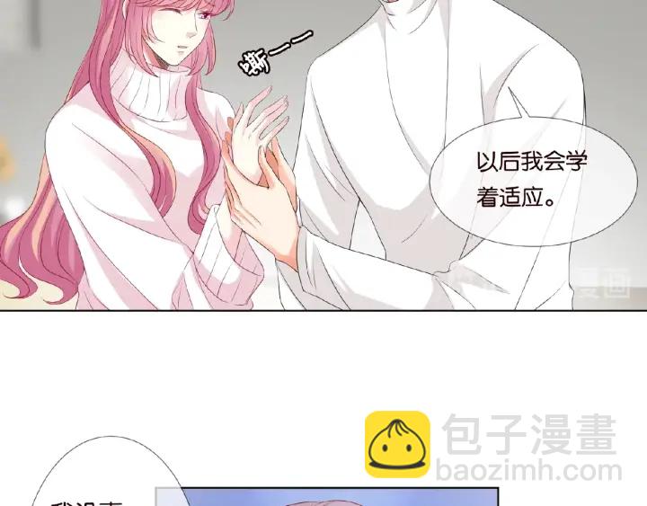 🍟名门挚爱 第76话 一夜荒唐 第26页