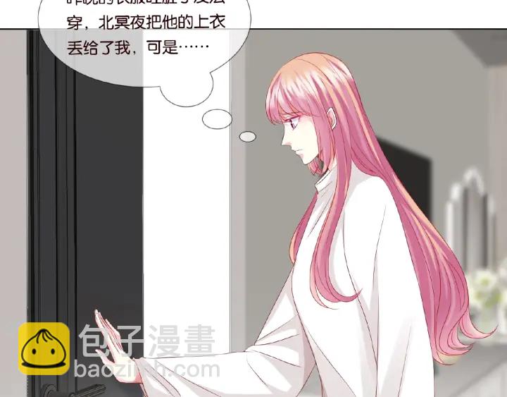 🍟名门挚爱 第76话 一夜荒唐 第29页