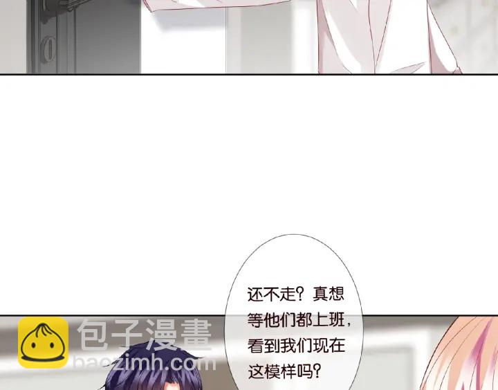 🍟名门挚爱 第76话 一夜荒唐 第30页